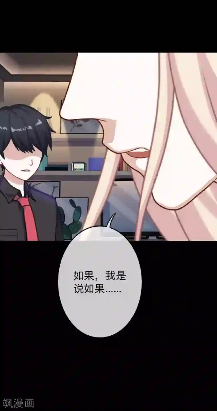 换皮第10话 倒可惜了这好皮囊