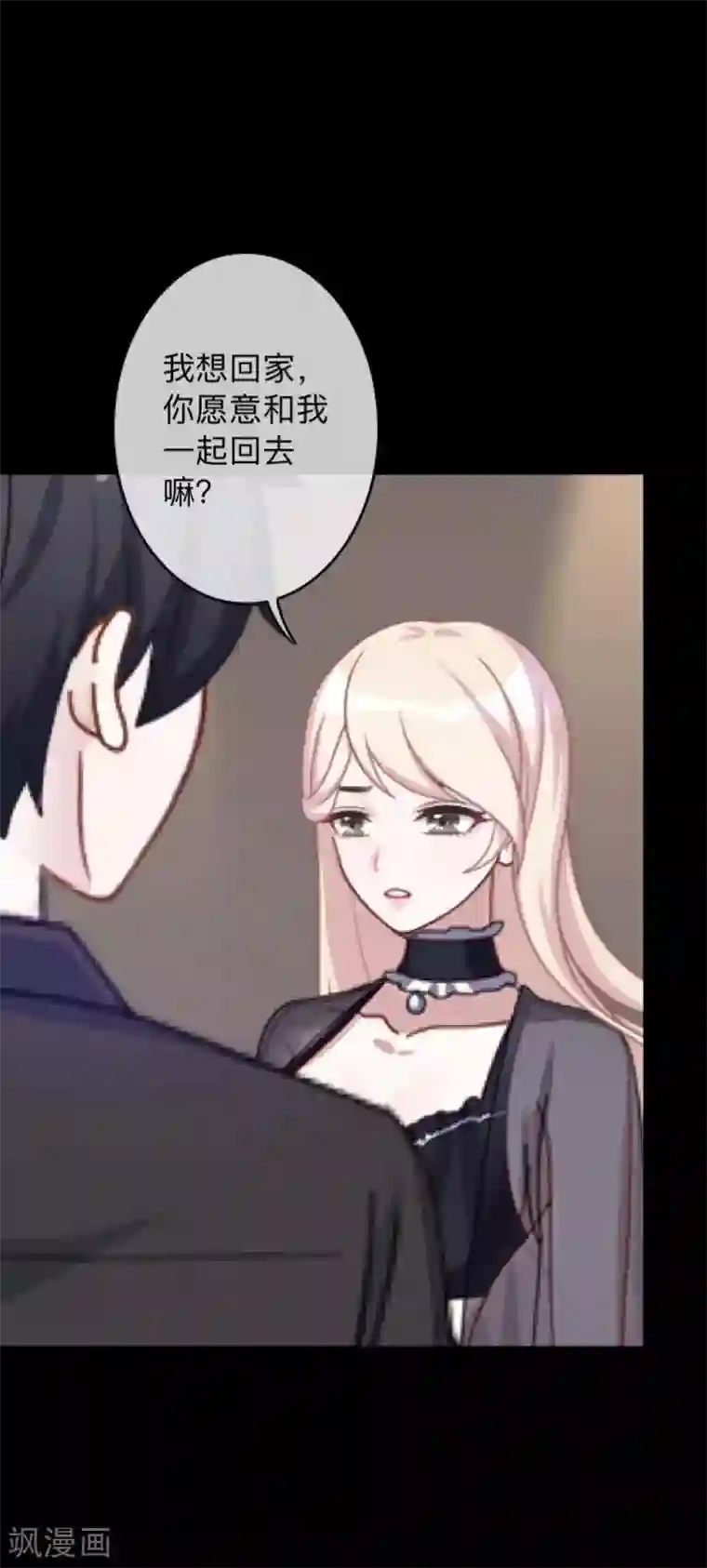 换皮第10话 倒可惜了这好皮囊