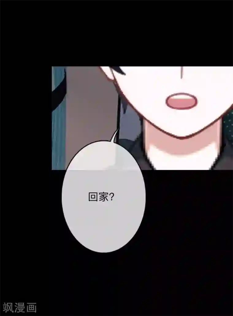 换皮第10话 倒可惜了这好皮囊