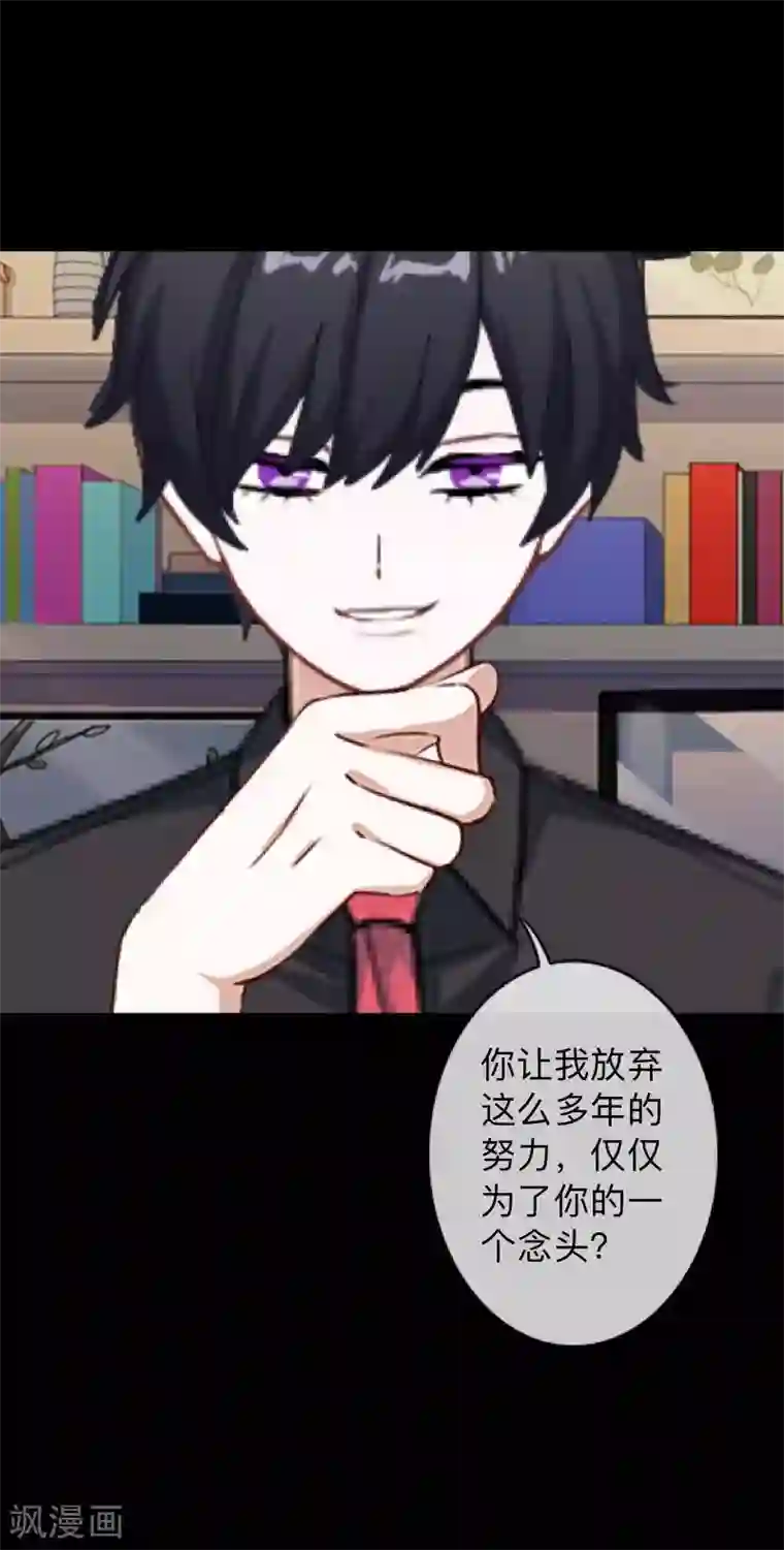 换皮第10话 倒可惜了这好皮囊