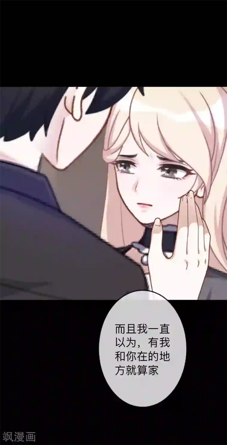 换皮第10话 倒可惜了这好皮囊