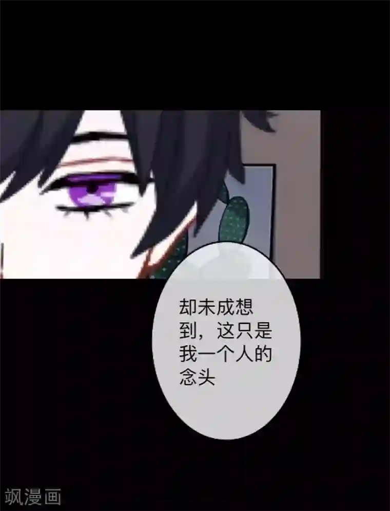 换皮第10话 倒可惜了这好皮囊