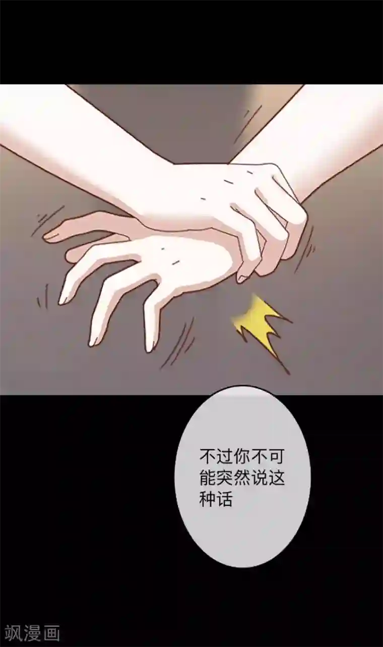 换皮第10话 倒可惜了这好皮囊