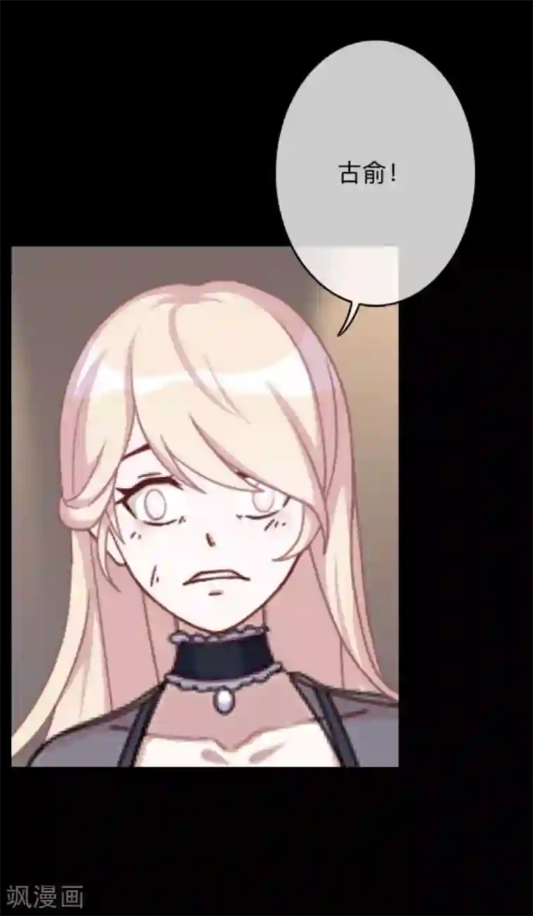 换皮第10话 倒可惜了这好皮囊