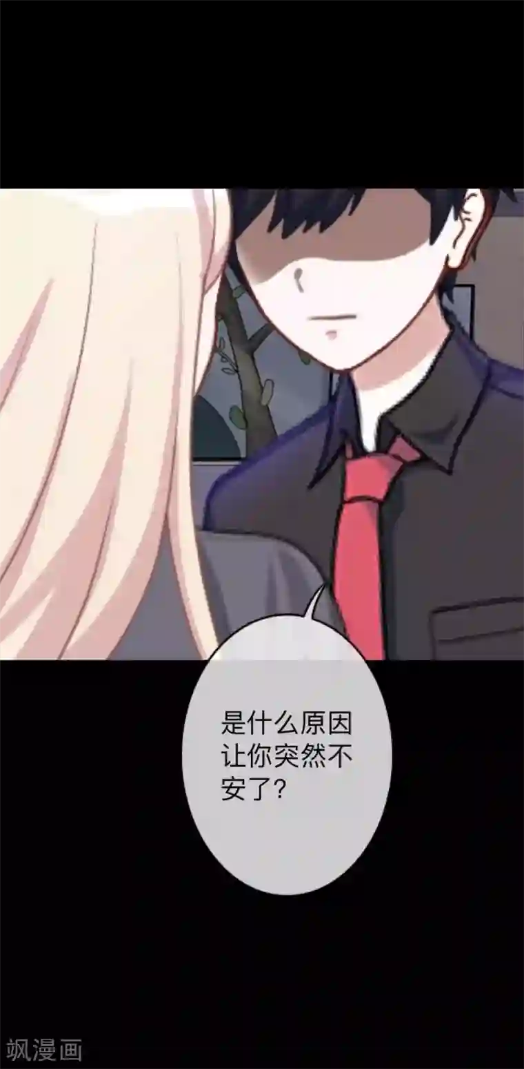 换皮第10话 倒可惜了这好皮囊