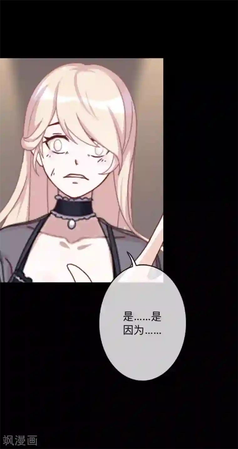 换皮第10话 倒可惜了这好皮囊