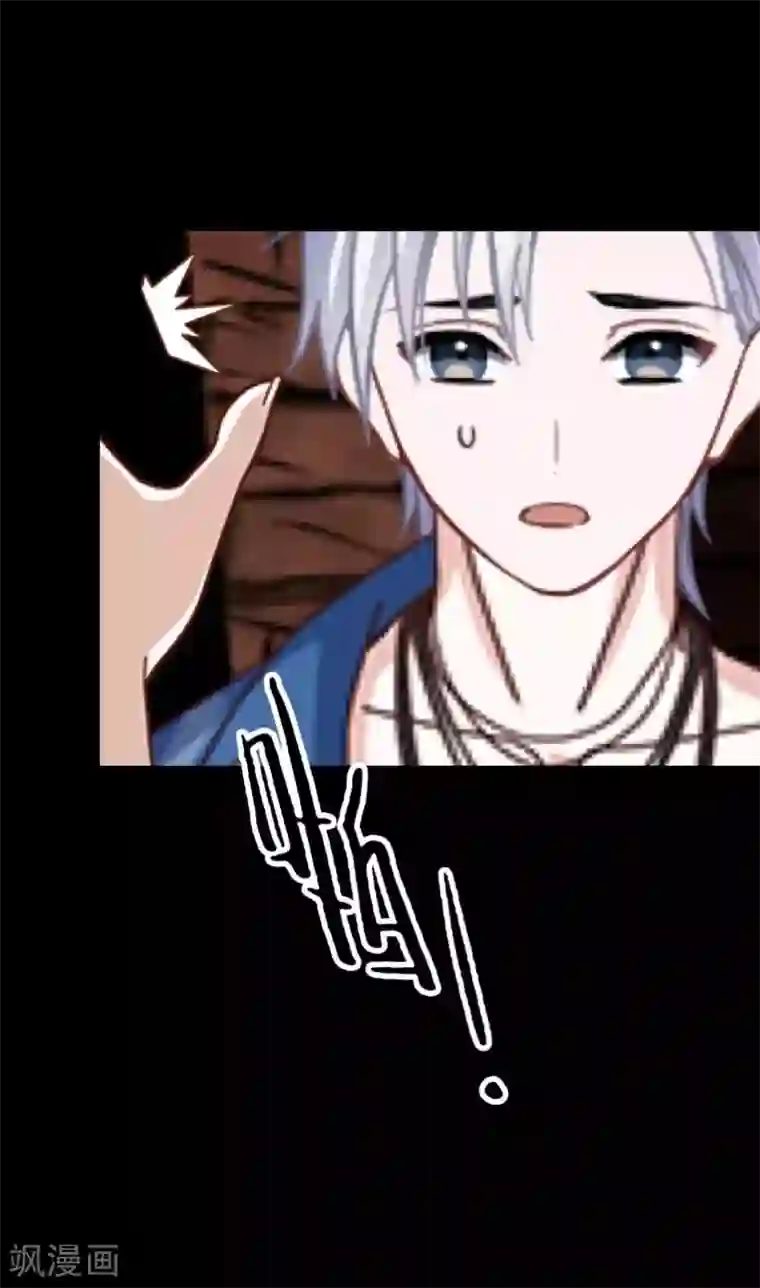 换皮第10话 倒可惜了这好皮囊