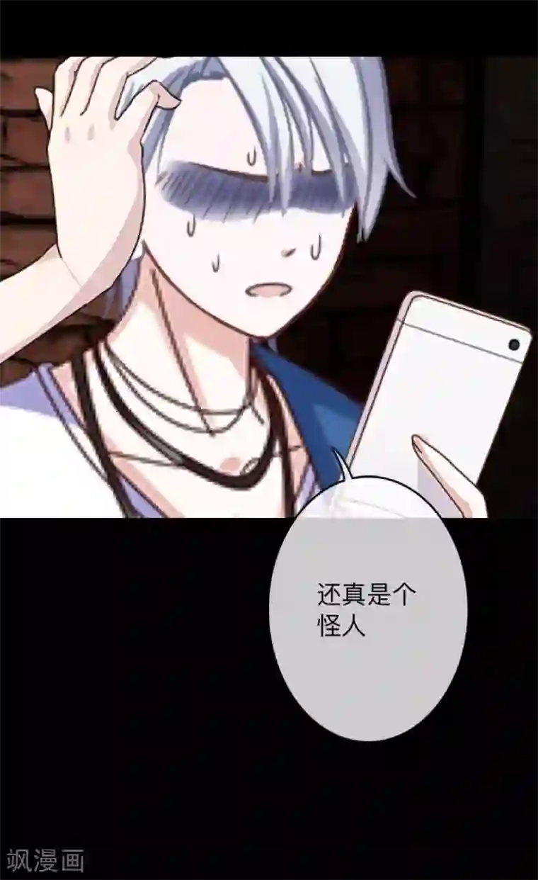 换皮第10话 倒可惜了这好皮囊