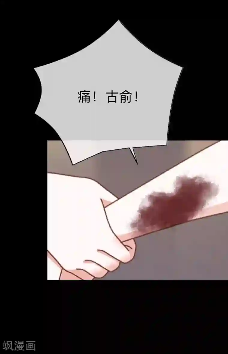 换皮第11话 别忘了，对不起我的人是你