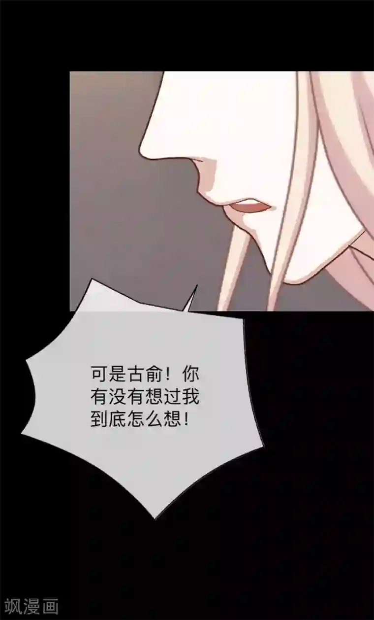 换皮第11话 别忘了，对不起我的人是你