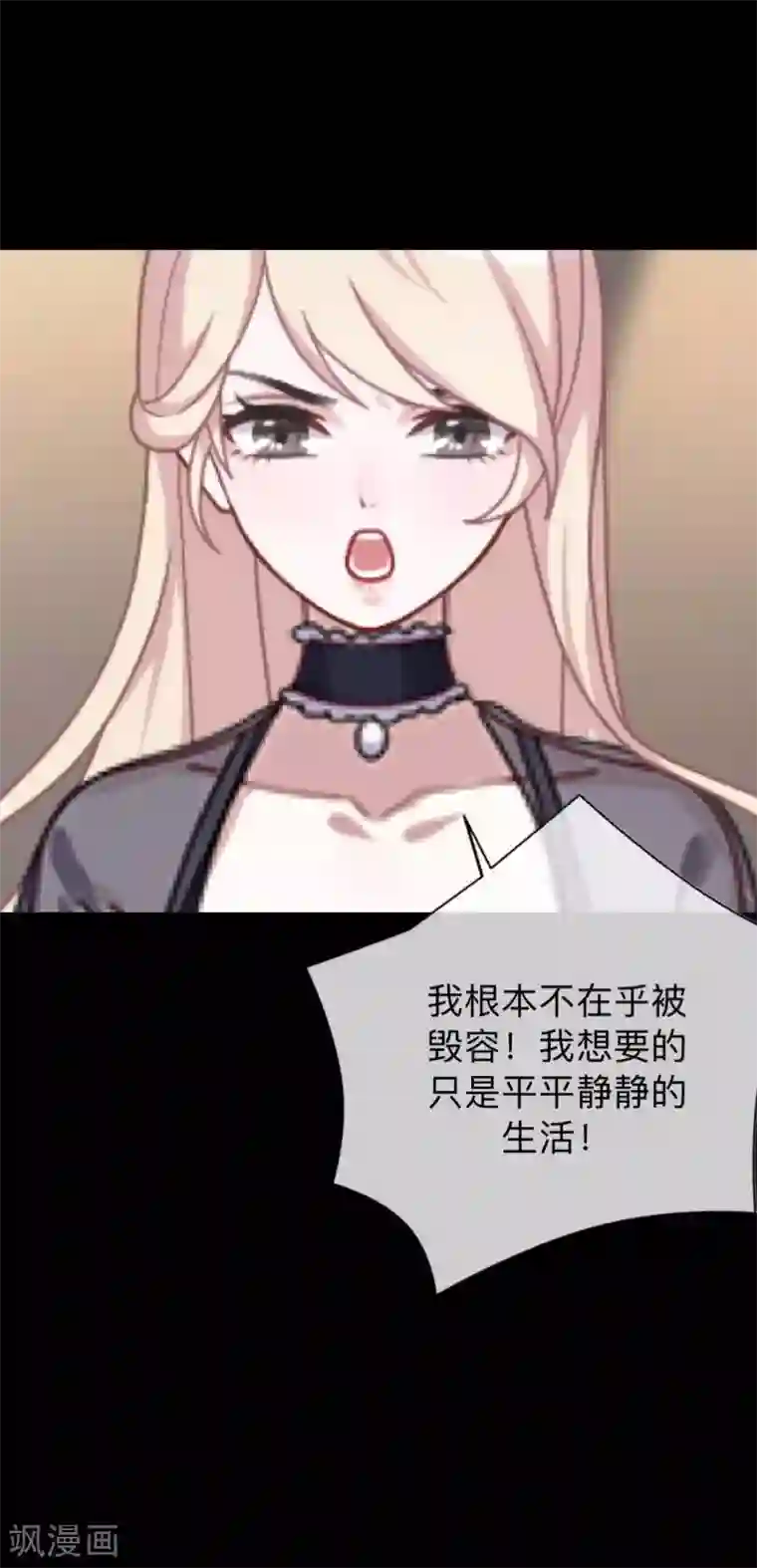 换皮第11话 别忘了，对不起我的人是你