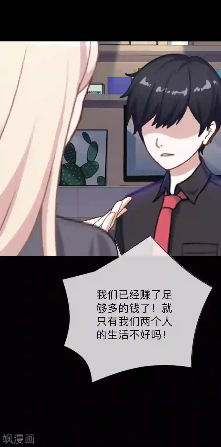 换皮第11话 别忘了，对不起我的人是你