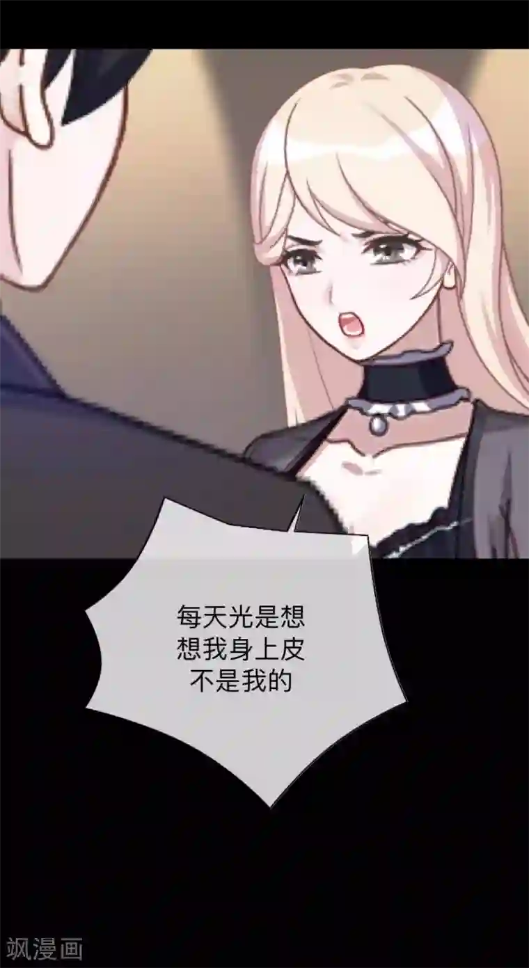 换皮第11话 别忘了，对不起我的人是你