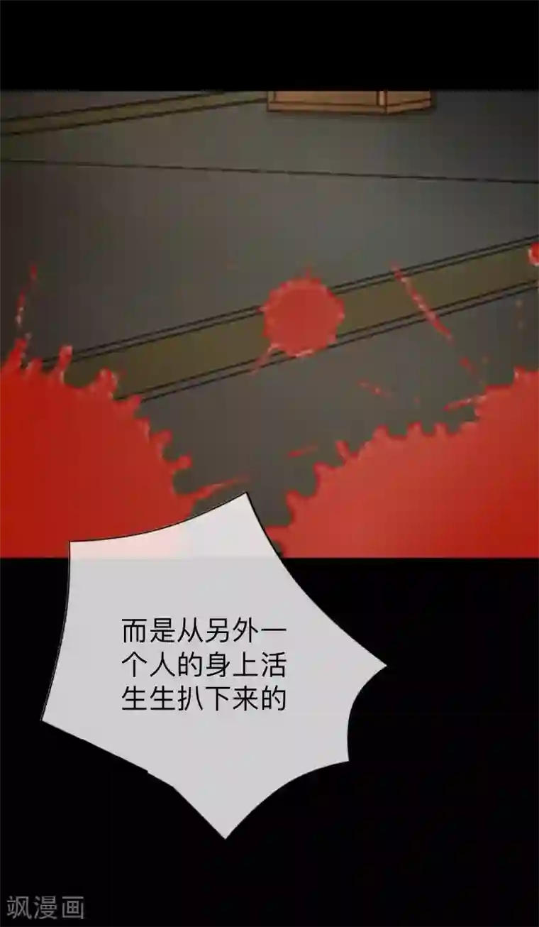 换皮第11话 别忘了，对不起我的人是你