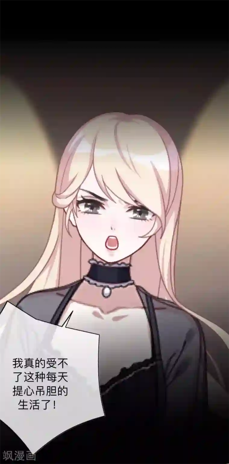 换皮第11话 别忘了，对不起我的人是你