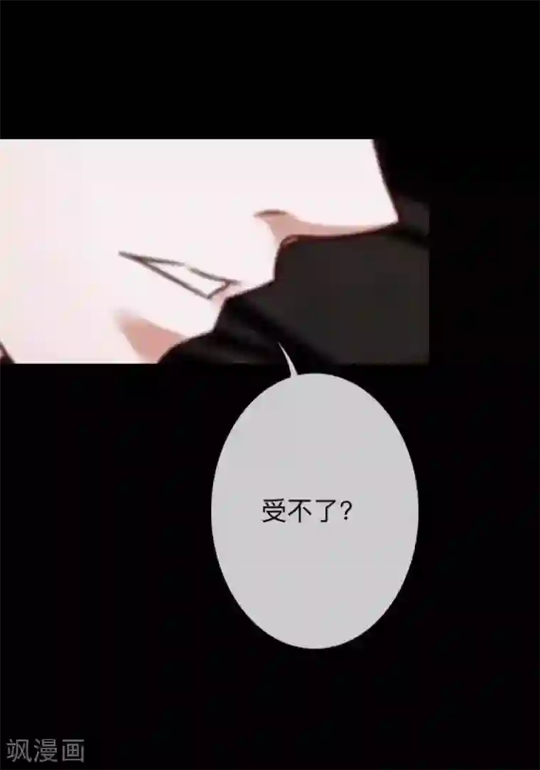 换皮第11话 别忘了，对不起我的人是你