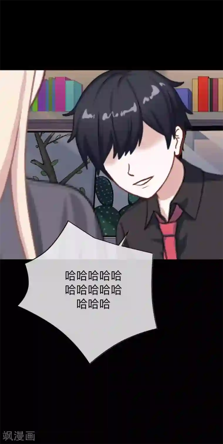 换皮第11话 别忘了，对不起我的人是你