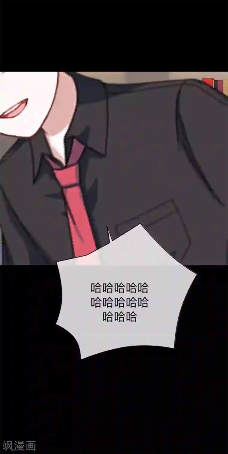 换皮第11话 别忘了，对不起我的人是你