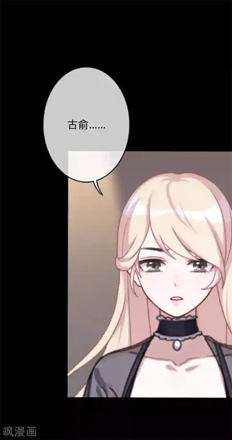 换皮第11话 别忘了，对不起我的人是你