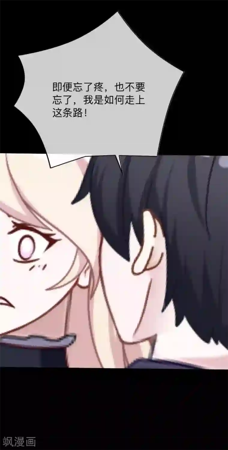 换皮第11话 别忘了，对不起我的人是你