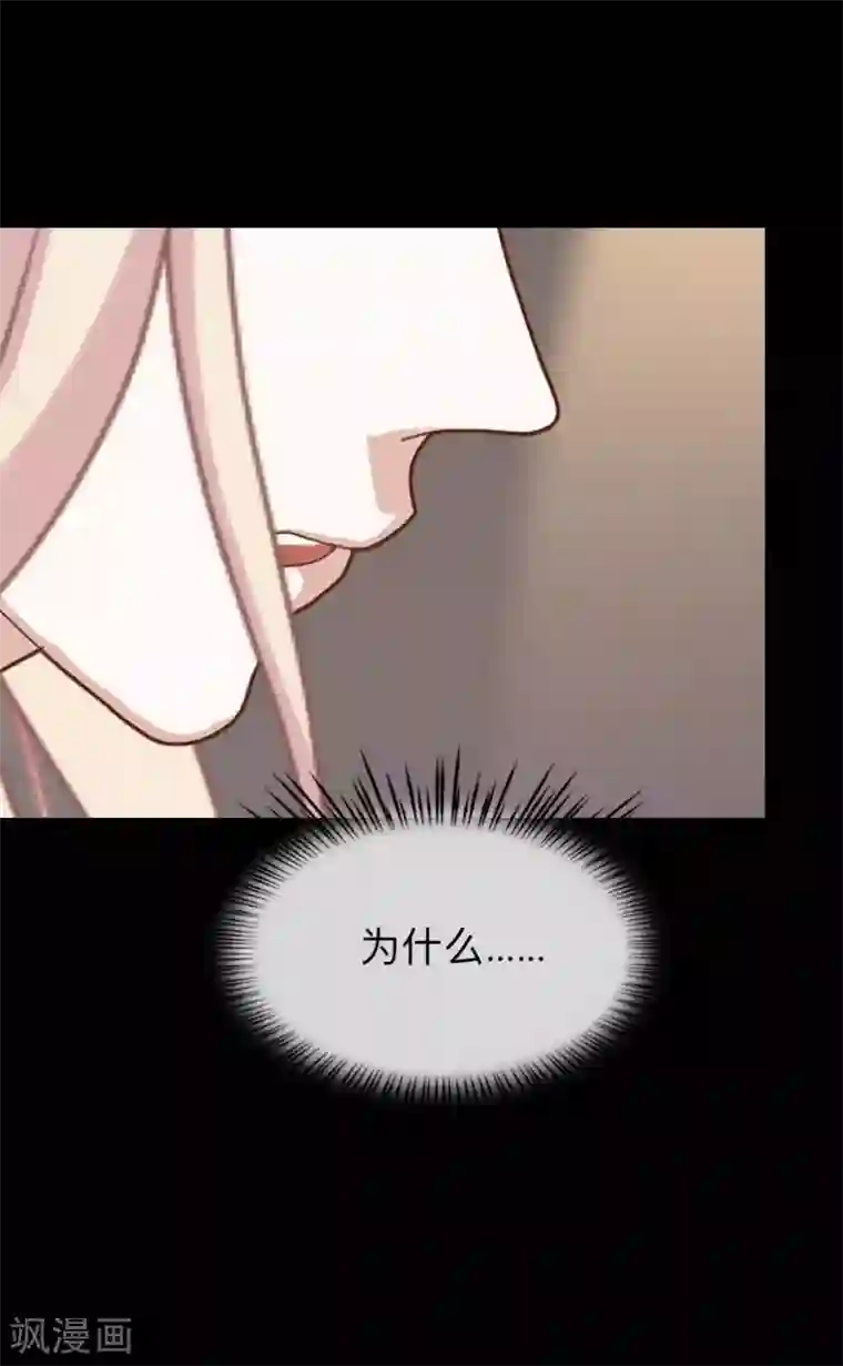 换皮第11话 别忘了，对不起我的人是你