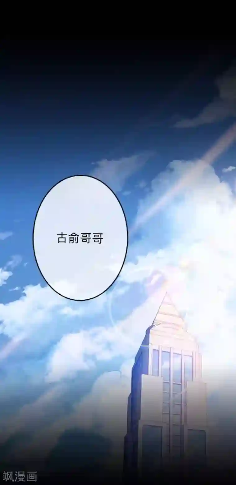 换皮第11话 别忘了，对不起我的人是你