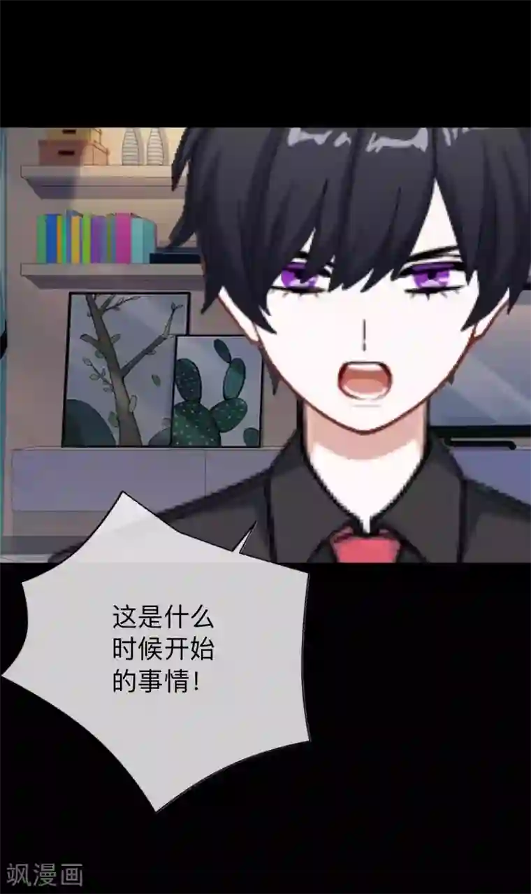 换皮第11话 别忘了，对不起我的人是你