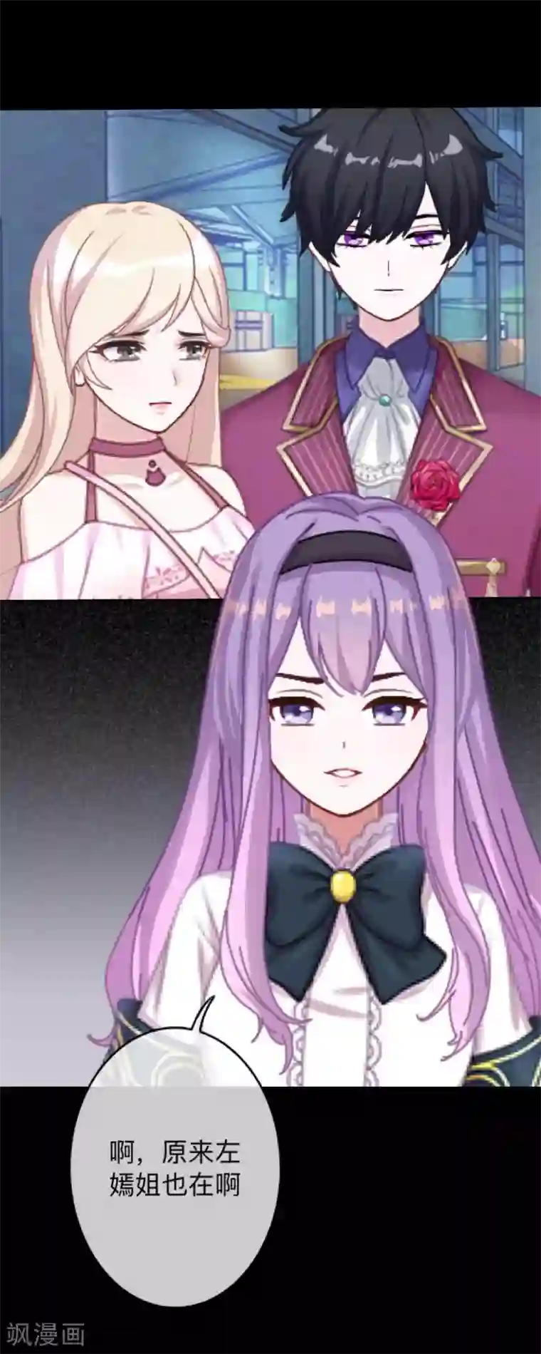 换皮第11话 别忘了，对不起我的人是你