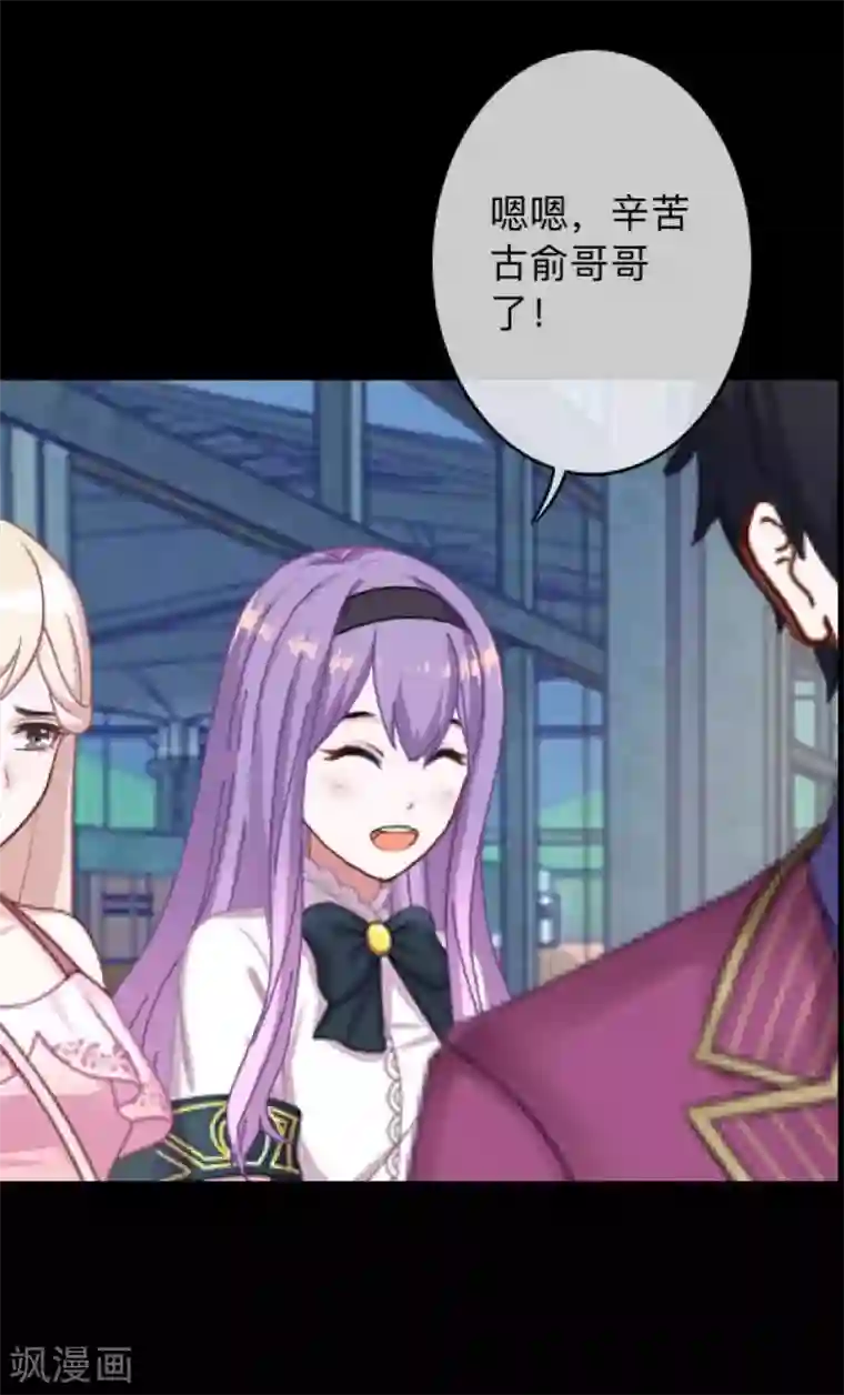 换皮第11话 别忘了，对不起我的人是你