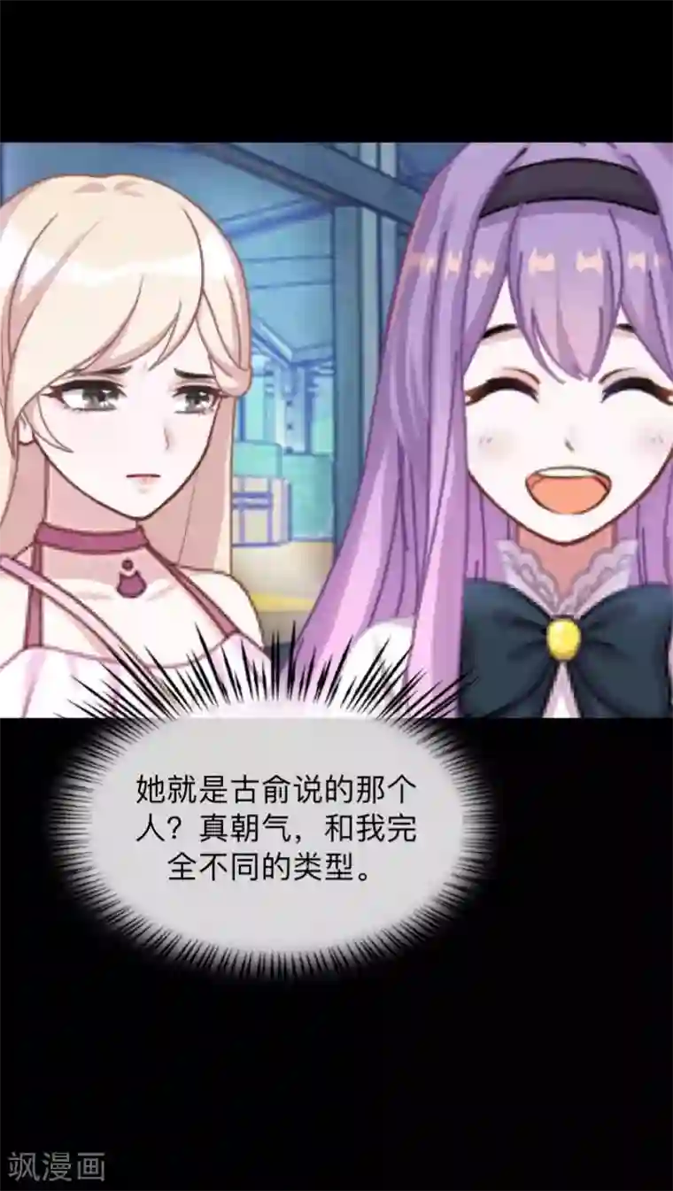 换皮第11话 别忘了，对不起我的人是你