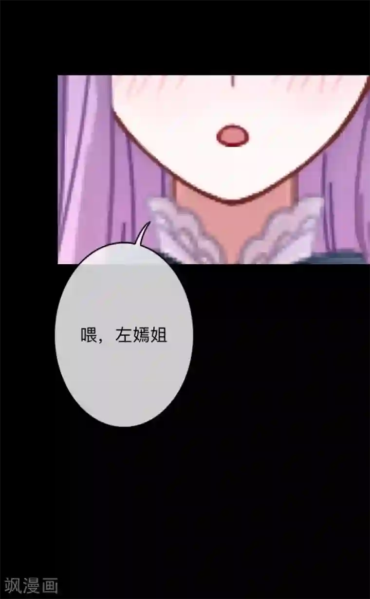 换皮第11话 别忘了，对不起我的人是你