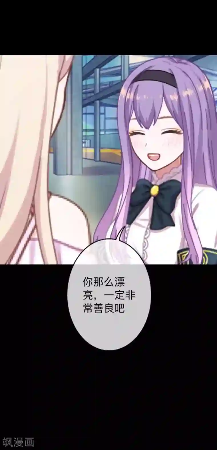 换皮第11话 别忘了，对不起我的人是你