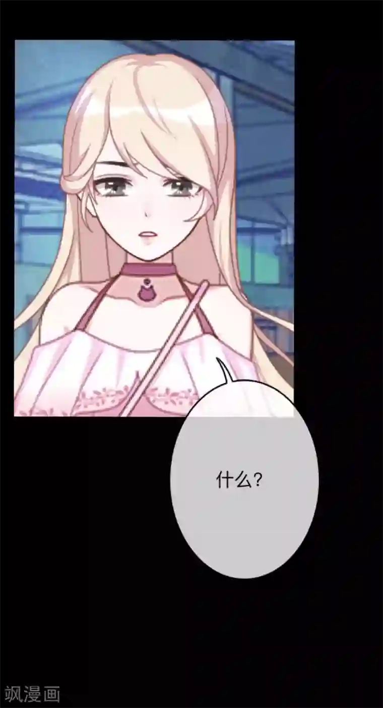 换皮第11话 别忘了，对不起我的人是你