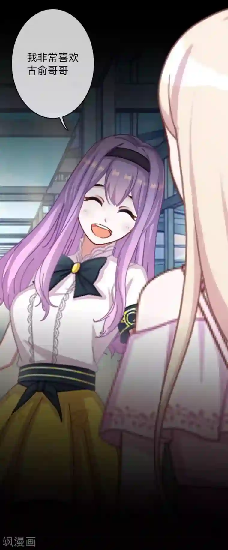 换皮第11话 别忘了，对不起我的人是你