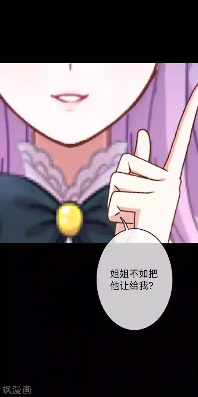 换皮第11话 别忘了，对不起我的人是你