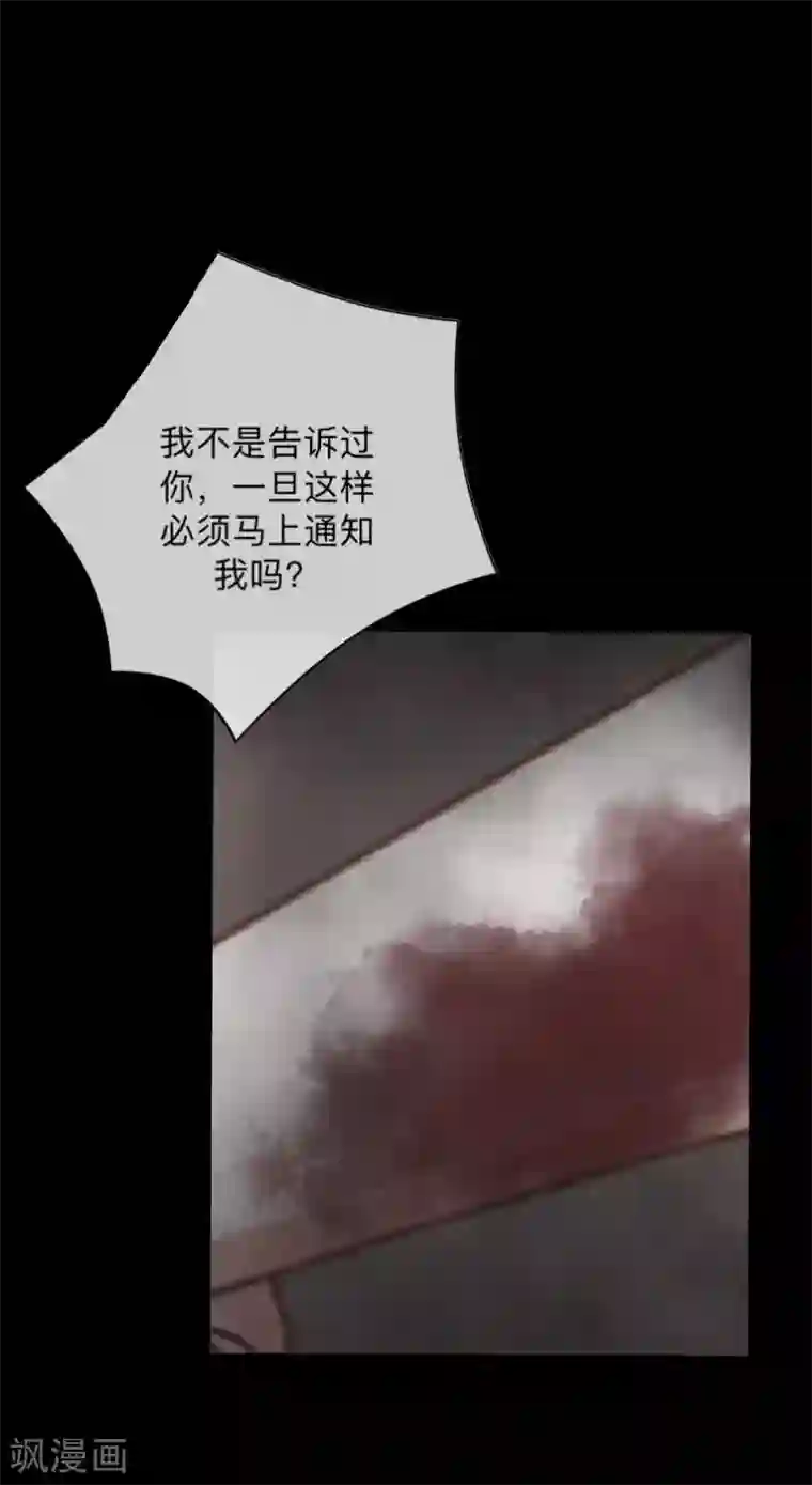 换皮第11话 别忘了，对不起我的人是你