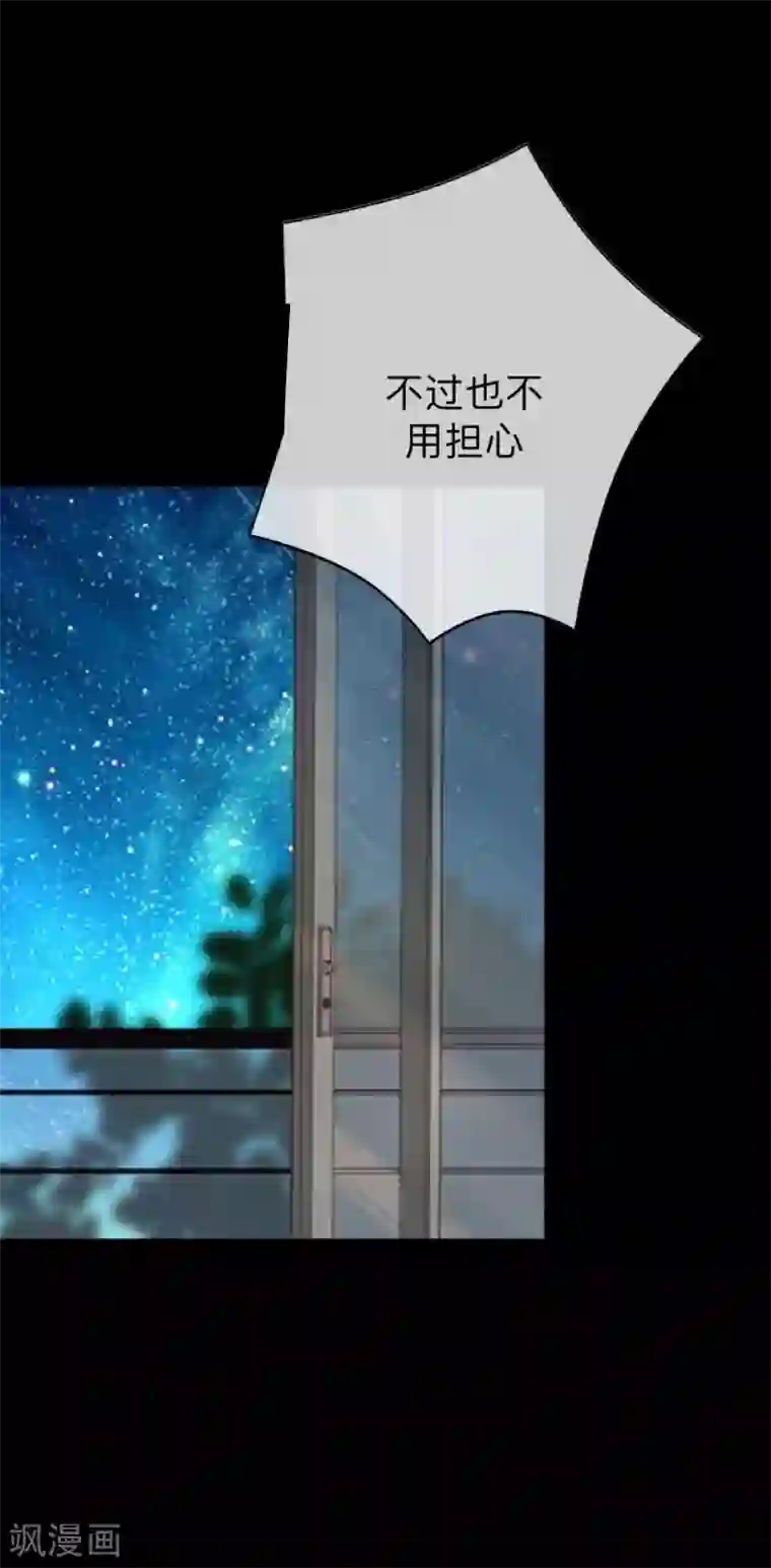 换皮第11话 别忘了，对不起我的人是你