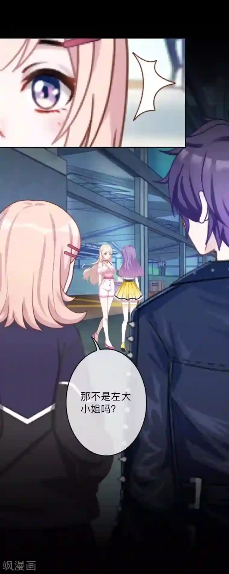 换皮第12话 我早就想把她踩在脚下了