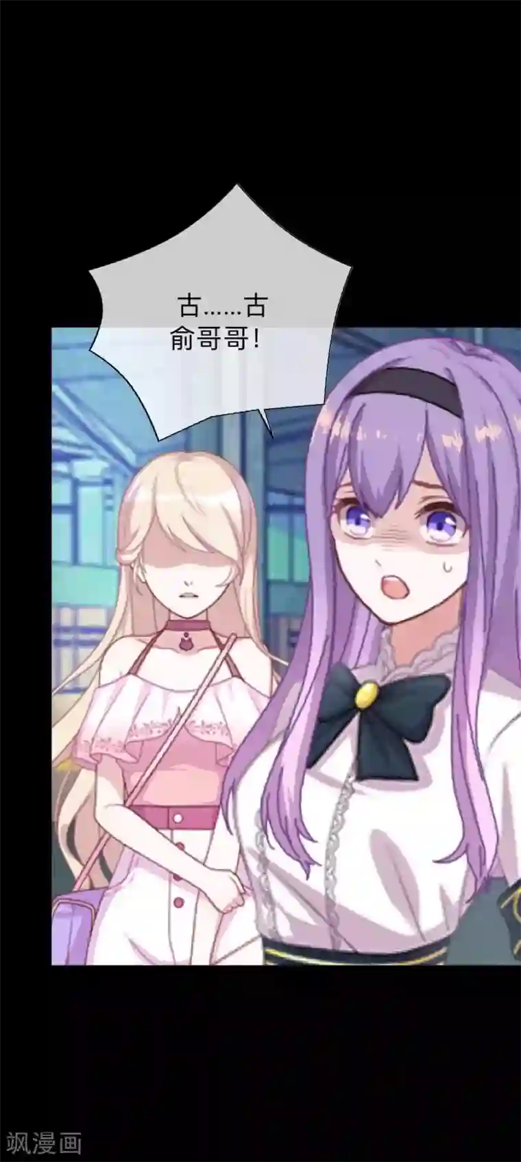 换皮第12话 我早就想把她踩在脚下了