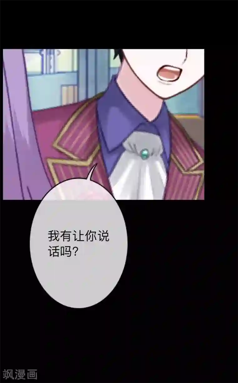 换皮第12话 我早就想把她踩在脚下了