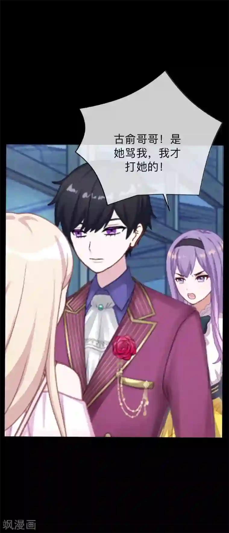 换皮第12话 我早就想把她踩在脚下了