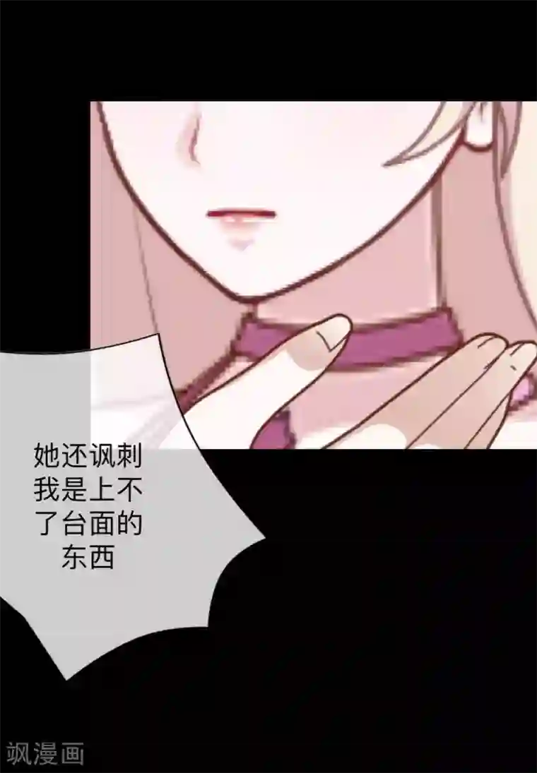 换皮第12话 我早就想把她踩在脚下了