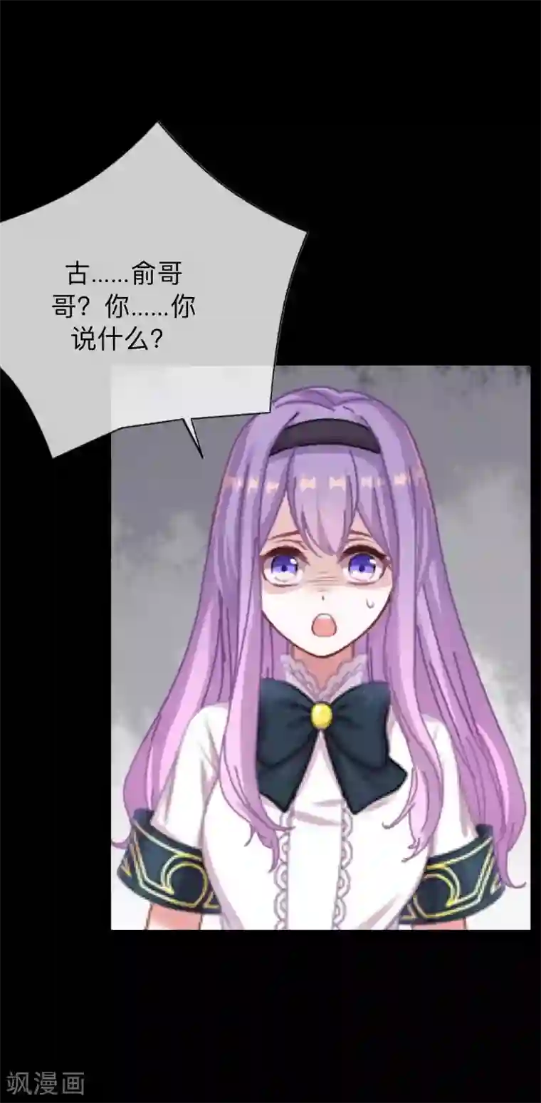 换皮第12话 我早就想把她踩在脚下了