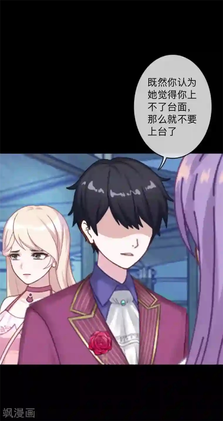 换皮第12话 我早就想把她踩在脚下了