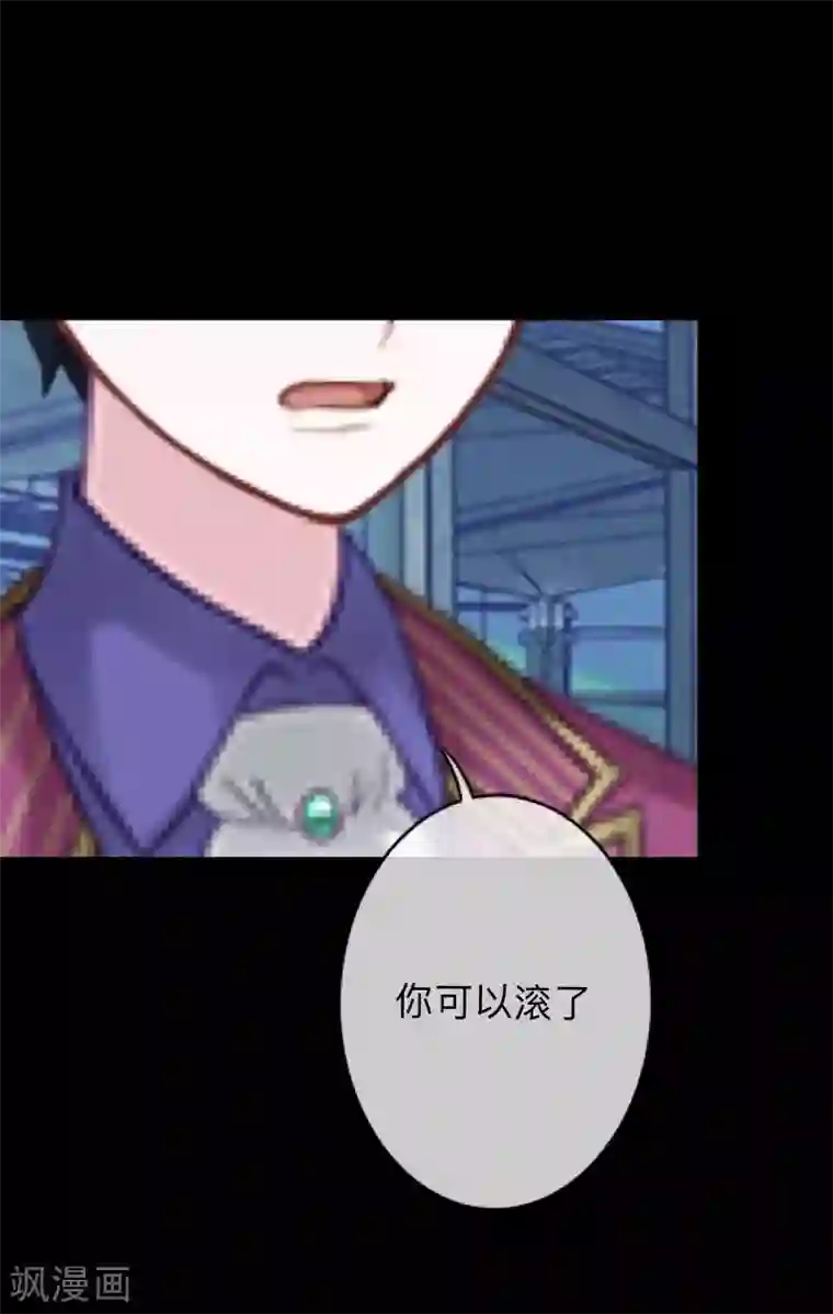 换皮第12话 我早就想把她踩在脚下了