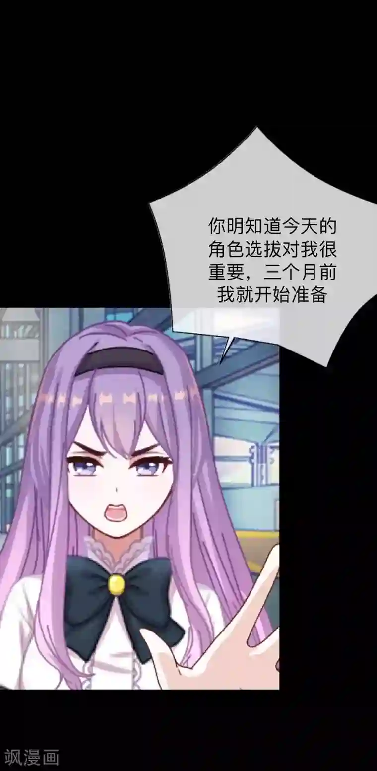 换皮第12话 我早就想把她踩在脚下了