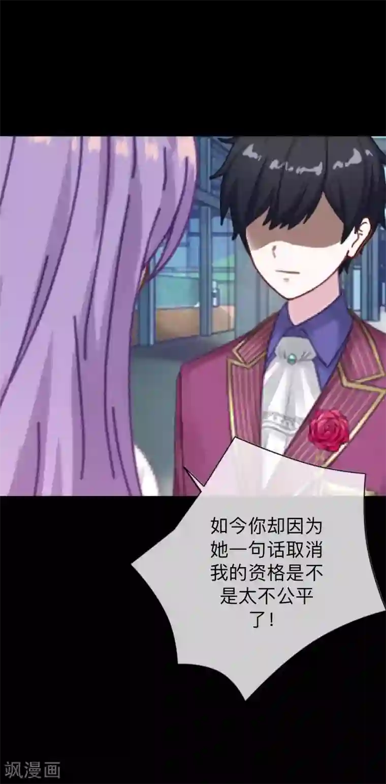 换皮第12话 我早就想把她踩在脚下了