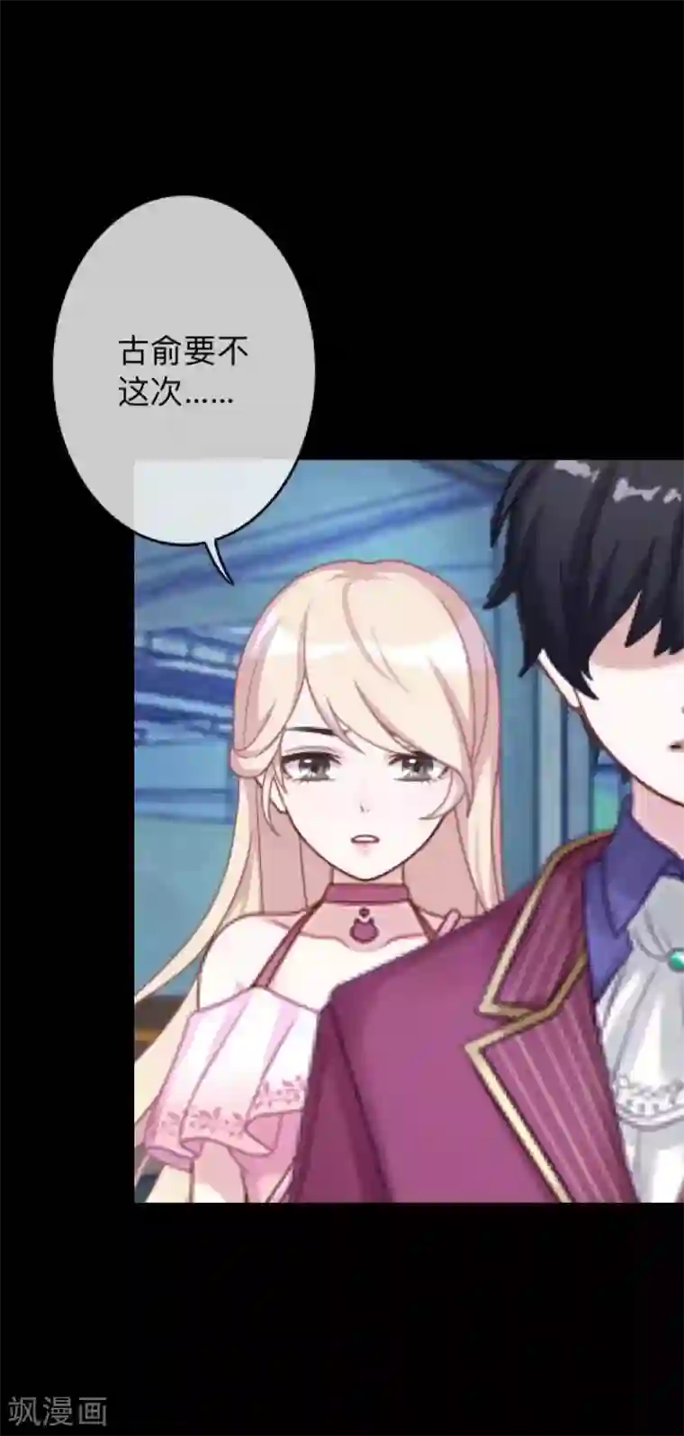 换皮第12话 我早就想把她踩在脚下了