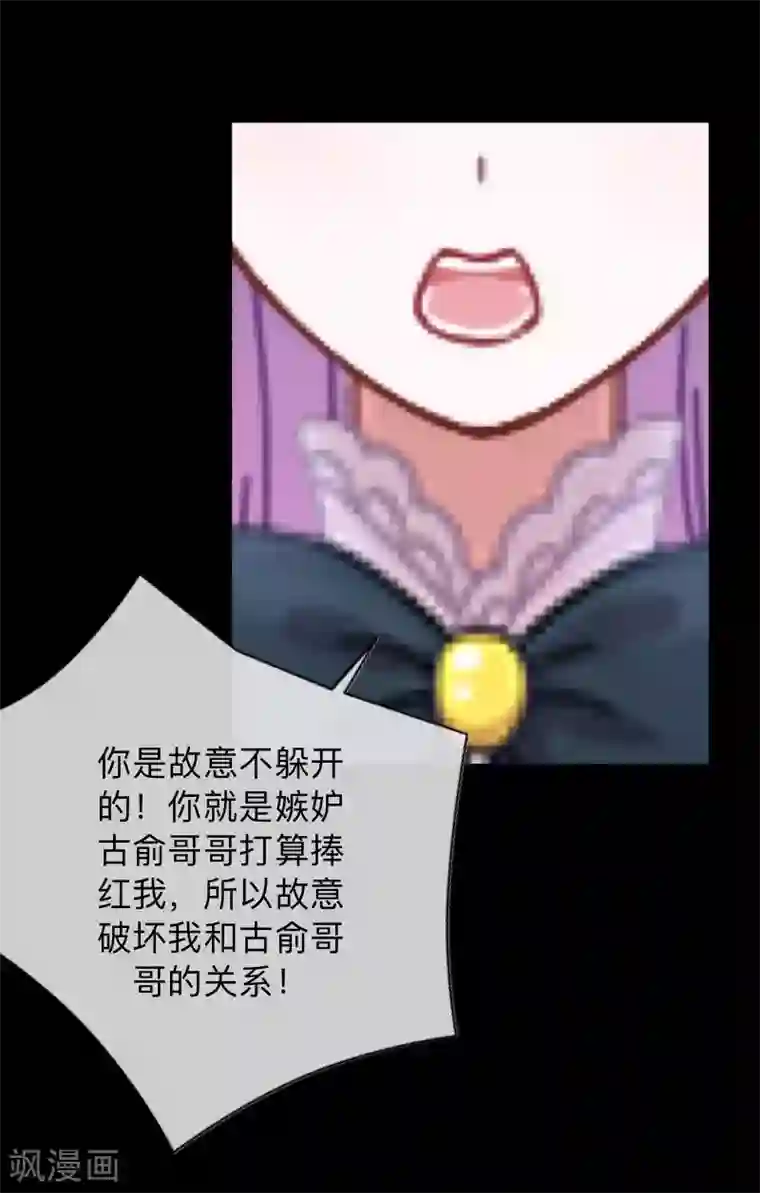 换皮第12话 我早就想把她踩在脚下了