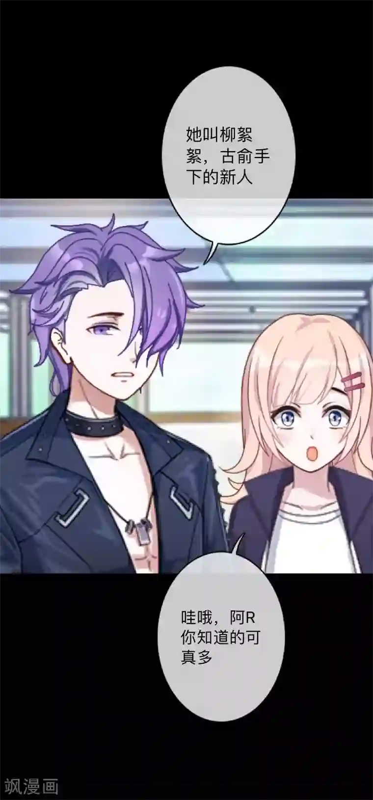 换皮第12话 我早就想把她踩在脚下了